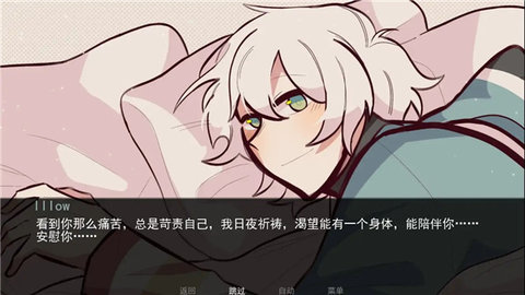 病娇抱枕 1.0 安卓版 2