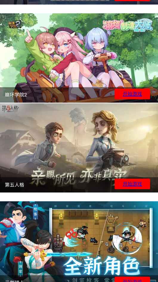弗瑞云游 2.7 官方版 0