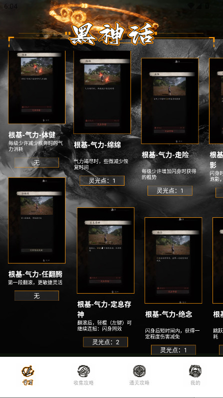 悟空黑工坊助手 1.2 最新版 3