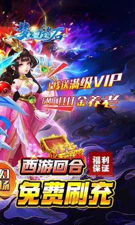 梦幻诸石 1.0.0 安卓版 1