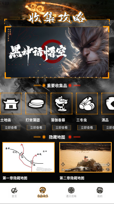 悟空黑工坊助手 1.2 最新版 0