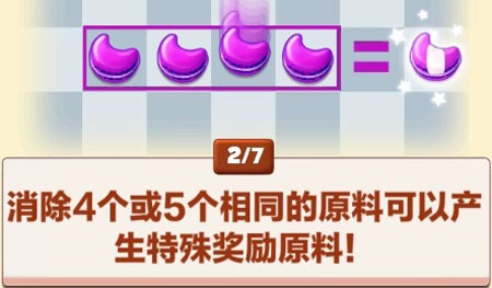 饼干消除 7.50.119 安卓版 1