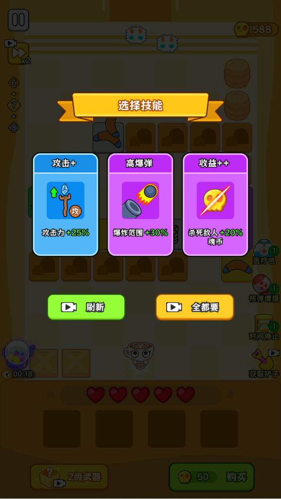 迷你守护者 1.0.0 安卓版 3