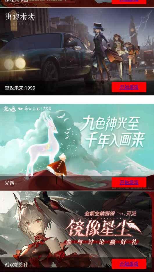 弗瑞云游 2.7 官方版 2