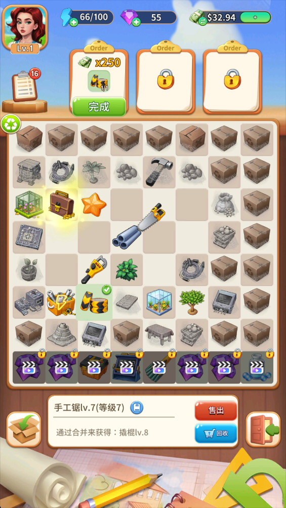 合成大师 0.0.1 安卓版 0