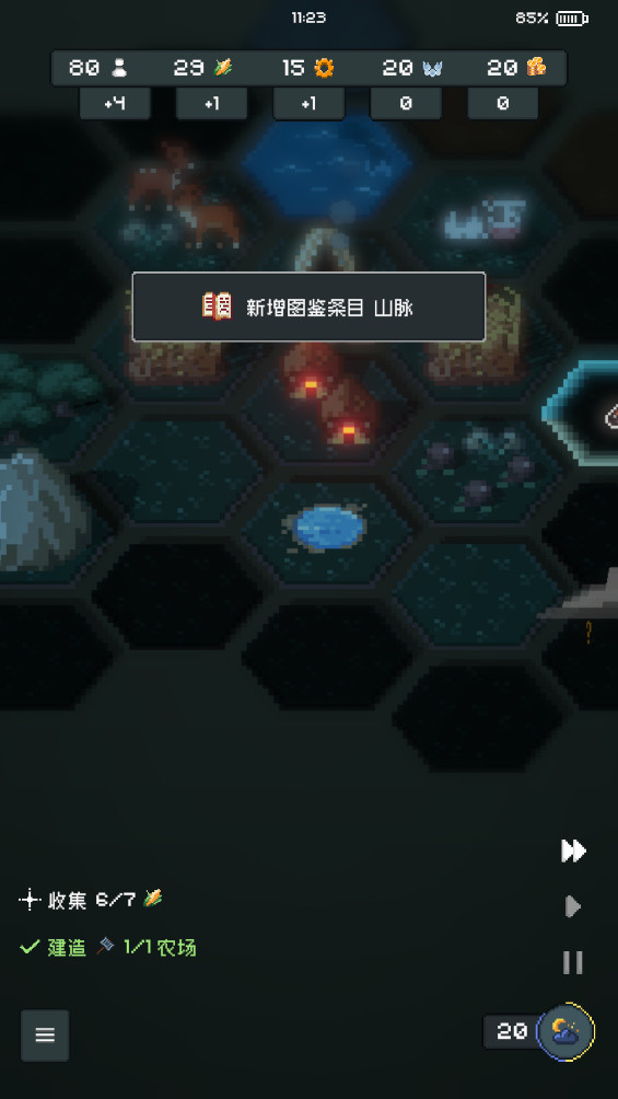 城镇建设 1.2.6 安卓版 3
