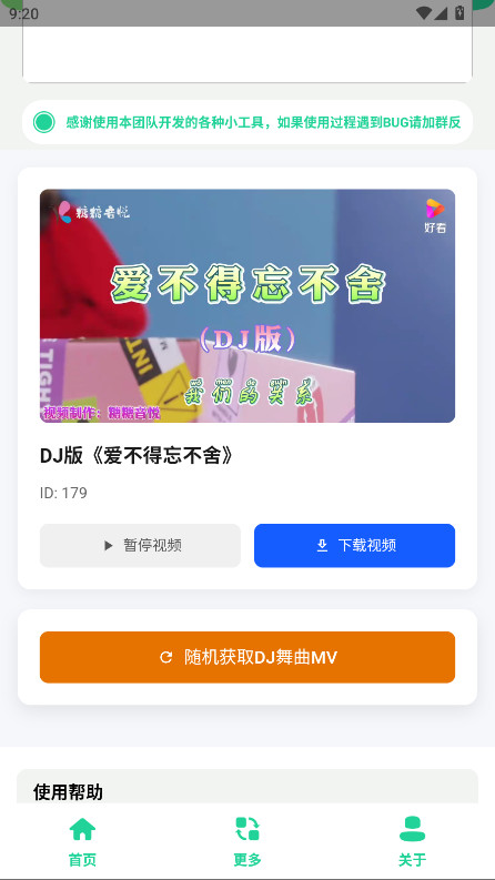 老歌DJ音乐盒 1.0 官方版 1