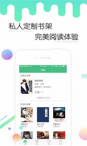 几何小说 1.1.8 最新版 2
