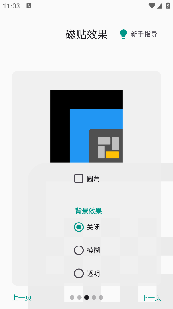 squarehome桌面 3.3.10 安卓版 2