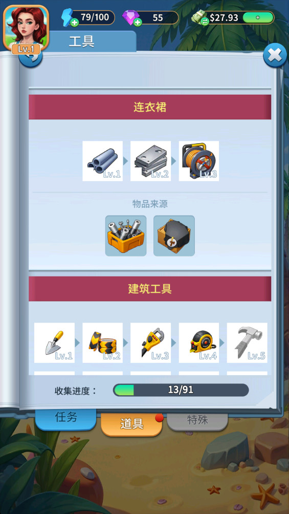 合成大师 0.0.1 安卓版 3
