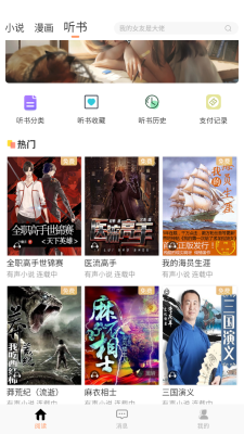 tutu小说 8.1 安卓版 1