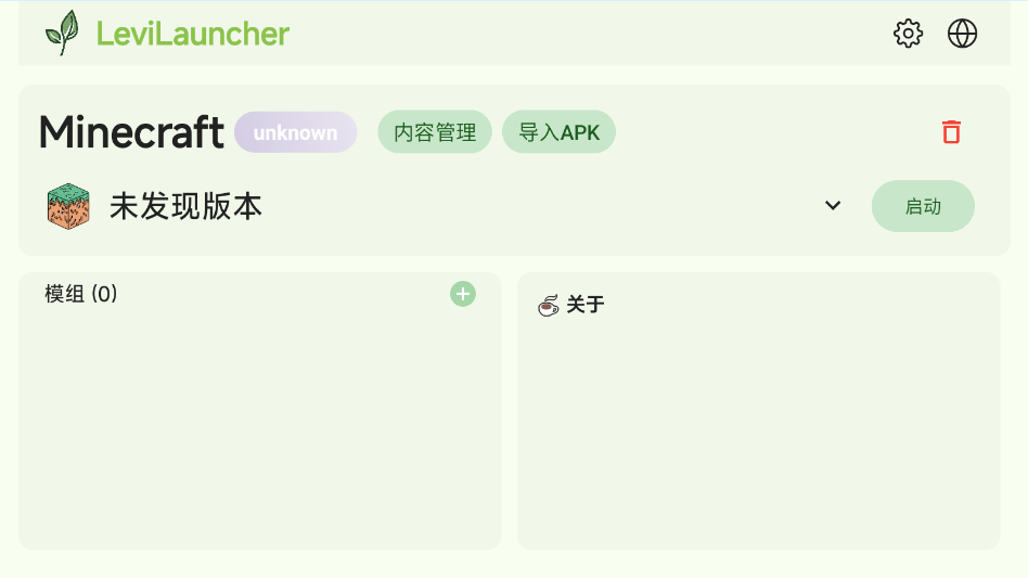 LeviLauncher 1.0.15 手机版 2