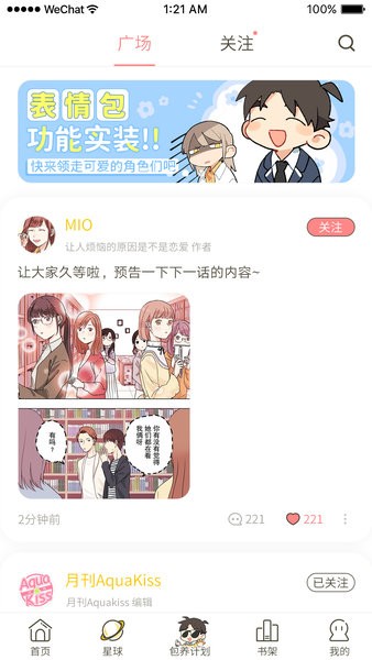 日更计划 v0.2.45 手机版 1