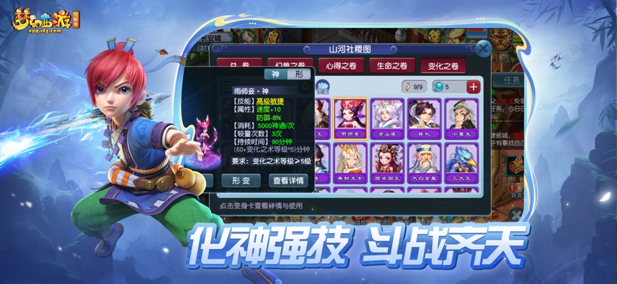 梦幻互通版 2.1.2 手机版 4