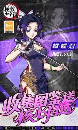 拯救小宇宙0.1折 1.0.1 官方版 3