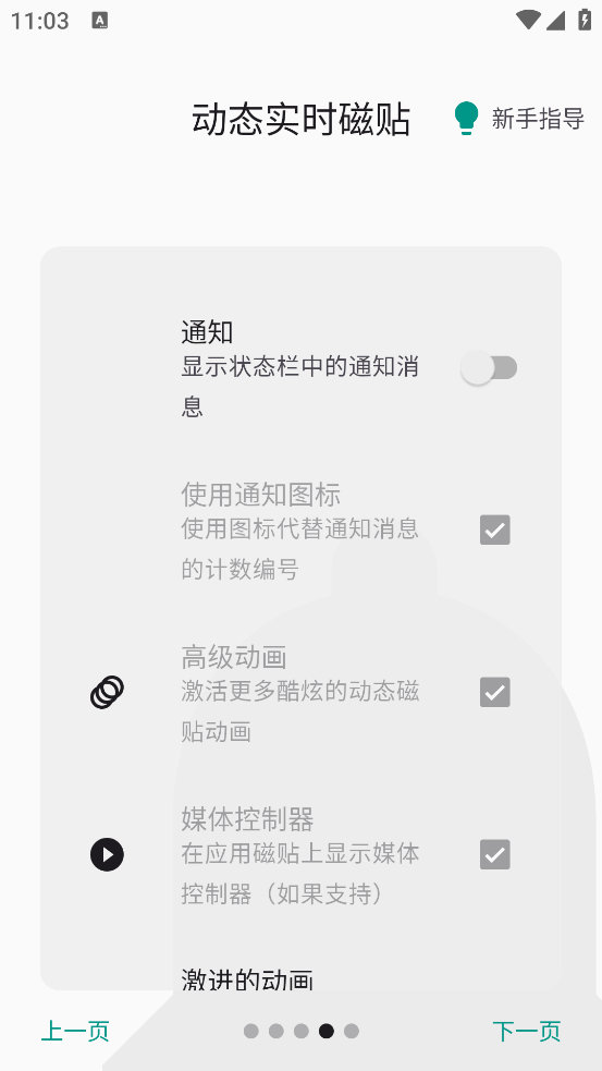 squarehome桌面 3.3.10 安卓版 3