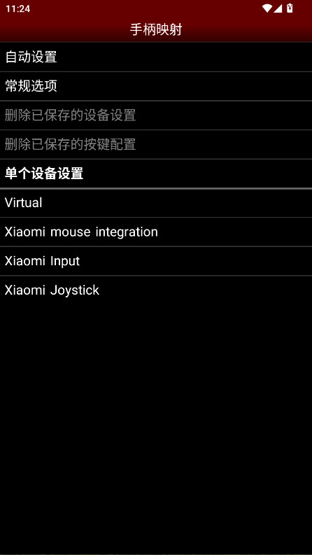 NESemu 1.5.83 官方版 2