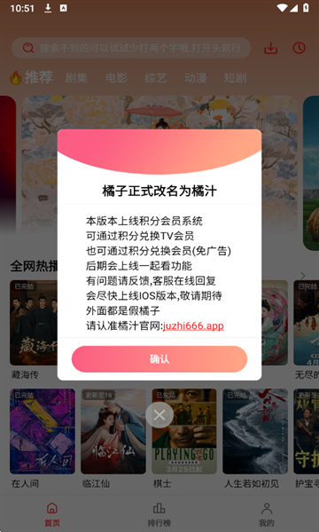 橘汁免费追剧 3.0.1.6 安卓版 2