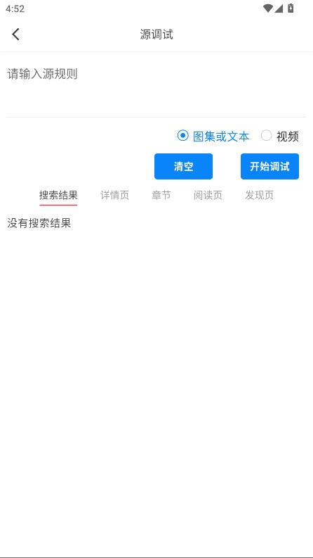 你搜漫画 1.2.5 安卓版 3