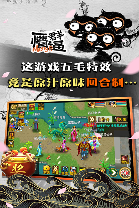 魔与道共存版 4.07.75 安卓版 3