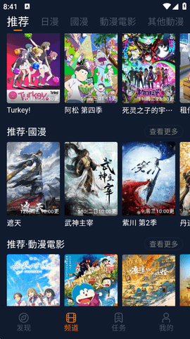 囧次元 1.5.8.0 官方版 3