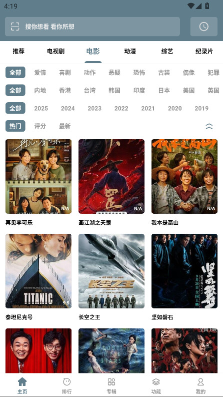 影视界 1.5.7 安卓版 1