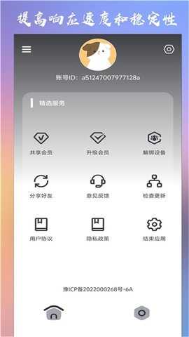 CrosshairPro 22.9 最新版 2