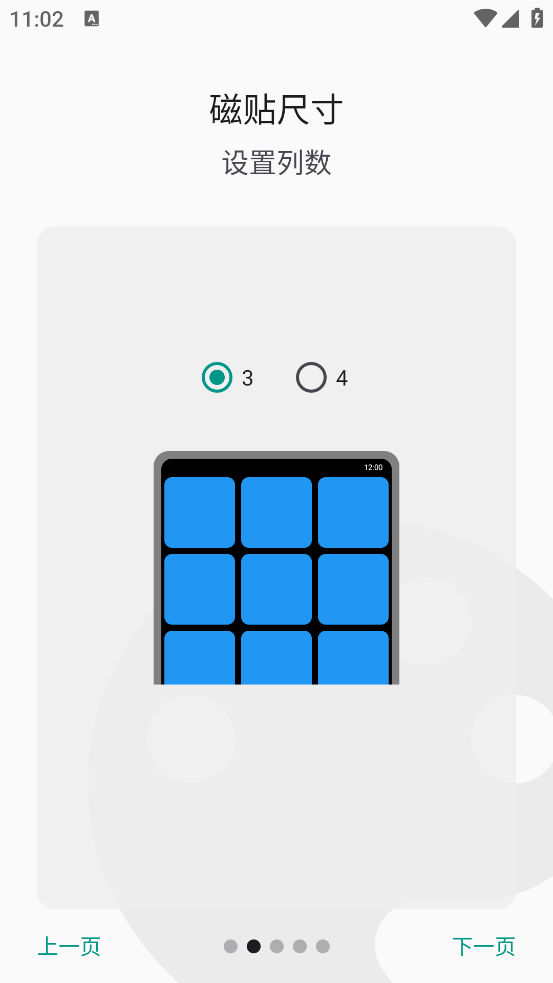 squarehome桌面 3.3.10 安卓版 1