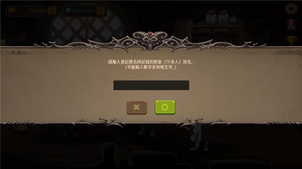 地下城与公主2 v602 官方版 4
