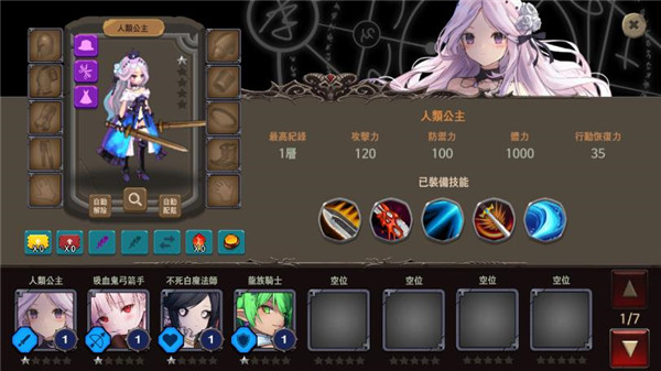 地下城与公主2 v602 官方版 1