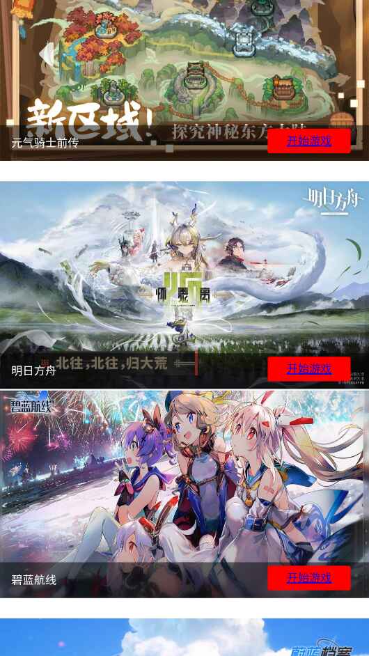 弗瑞云游 2.7 官方版 1