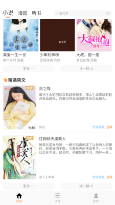 tutu小说 8.1 安卓版 2