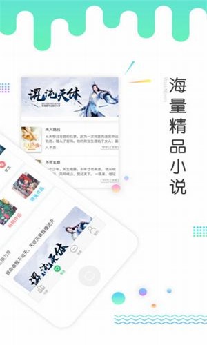 几何小说 1.1.8 最新版 1