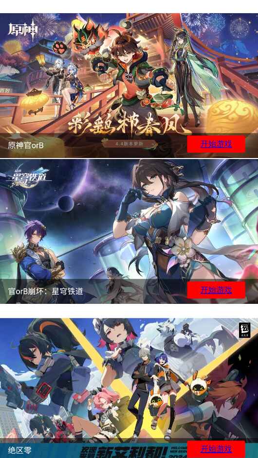弗瑞云游 2.7 官方版 3