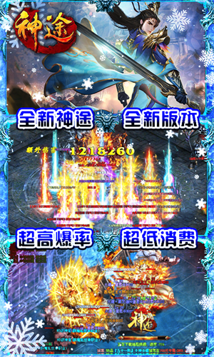 刀刀切割光柱神途 v111.64.20241128 安卓版 2