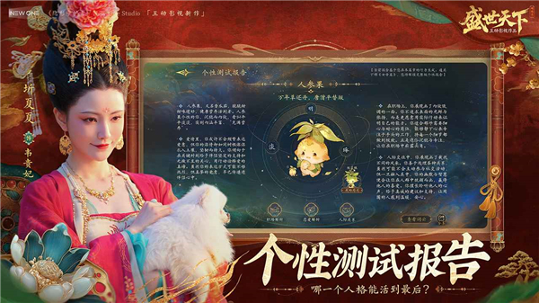 盛世天下女帝篇 1.0.2.6 最新版 4