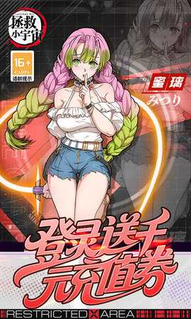 拯救小宇宙内购版 1.0.1 安卓版 1