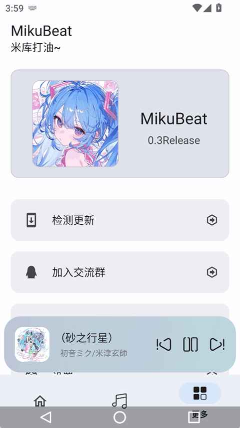 MikuBeat 0.3Release 安卓版 1