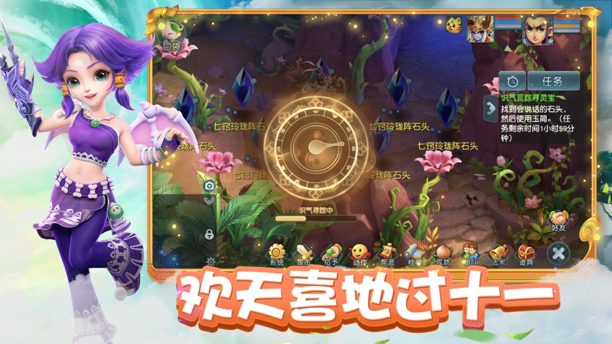 梦幻西游互通版 2.1.2 手机版 3