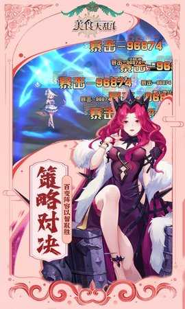 美食大乱斗 1.0.0 最新版 3