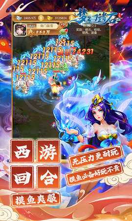 梦幻诸石 1.0.0 安卓版 4