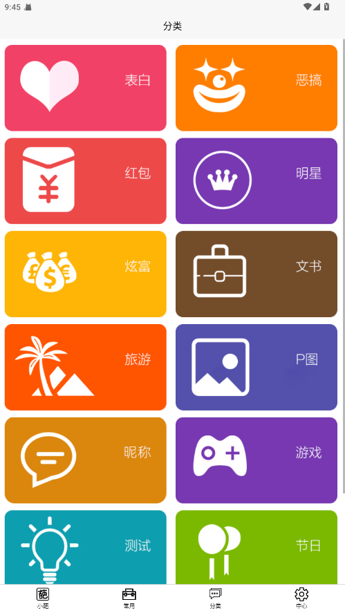 嗨小葩p图 1.3.6 安卓版 1