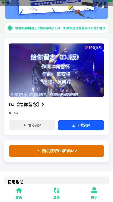 老歌DJ音乐盒 1.0 官方版 2