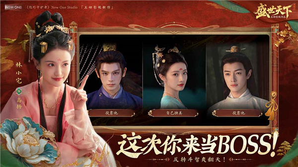 盛世天下女帝篇 1.0.2.6 最新版 2