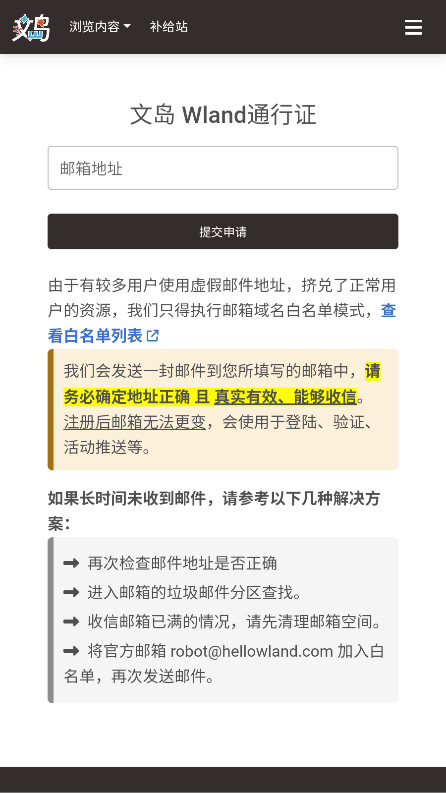 wland 2.0 安卓版 1