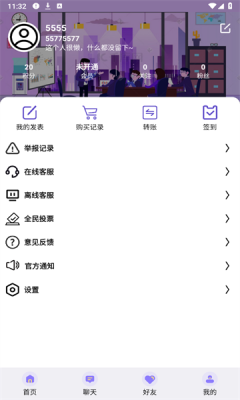 六花软件库 1.5 最新版 1