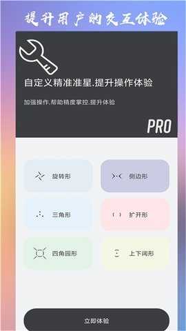 CrosshairPro 22.9 最新版 0