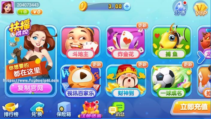 扶摇棋牌老版本 6.1.0  2