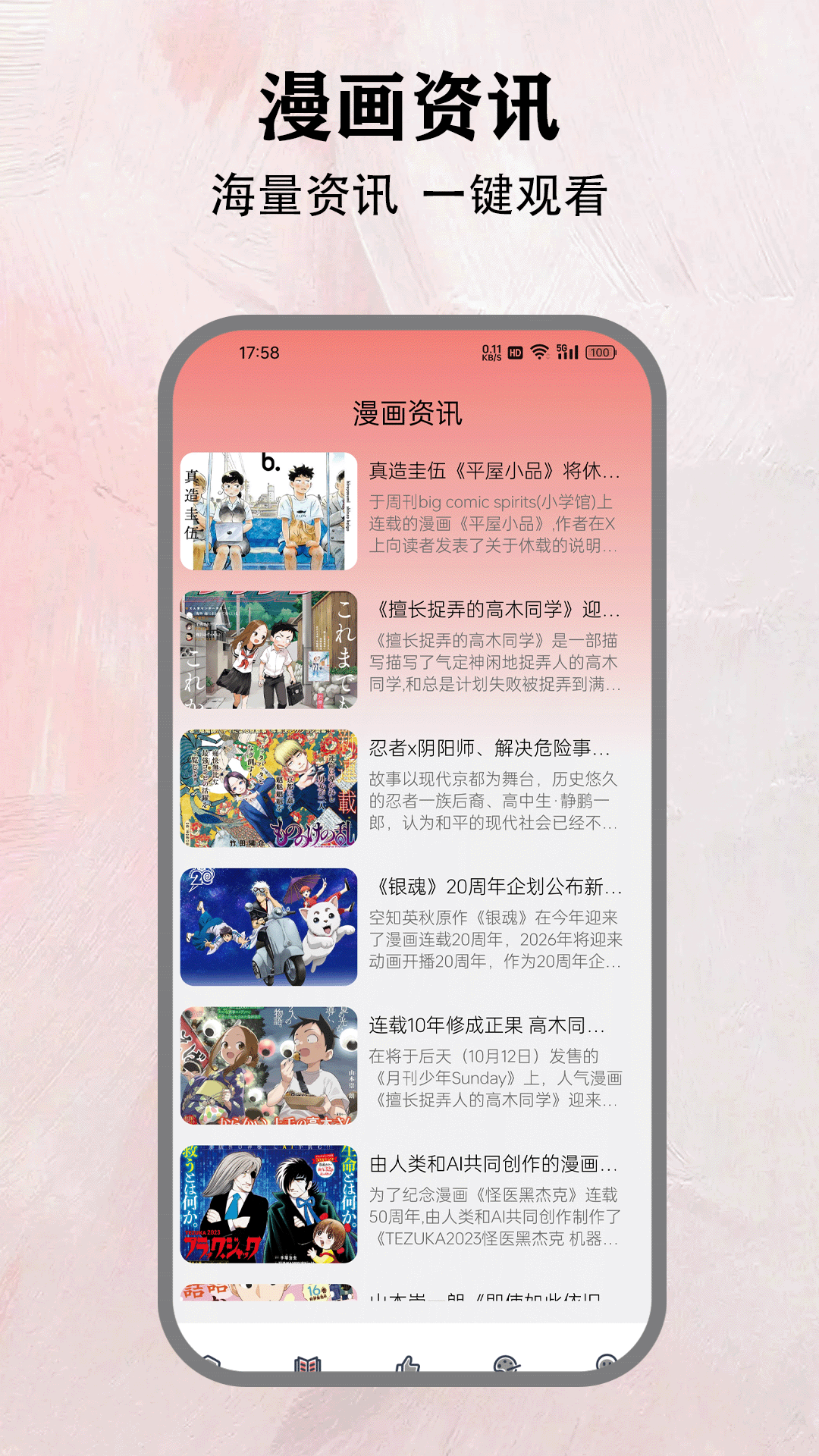 樱花动漫大全 2.0.1 安卓版 1