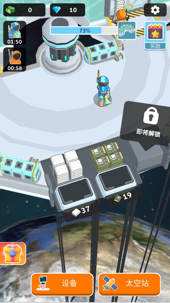 天文建造者 0.3.2 安卓版 2